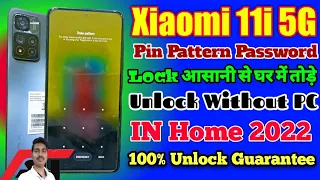 Xiaomi 11i 5G Ka Lock Kaise Tode ! Mi 11i 5G Pin Pattern Password Unlock Without PC in Home 2022