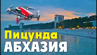 АБХАЗИЯ 2020 / СУПЕР пляжи ПИЦУНДЫ !!!