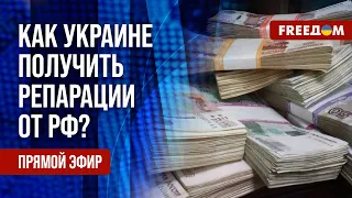 🔴 Деньги РФ – на ВОССТАНОВЛЕНИЕ Украины. Кремль НЕ ГОТОВ к переговорам? Канал FREEДОМ