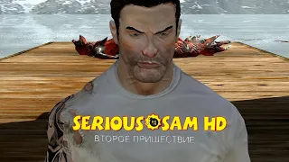 Serious Sam HD: Второе пришествие - #11 Земля проклятых [Со сбором всех секретов]