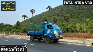 Tata Intra V30 | Mileage Test | Best in Class | Review in Telugu | Visakhapatnam