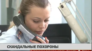 Скандальные похороны. Новости 10/01/2019. GuberniaTV