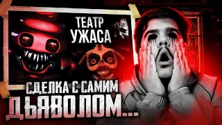 ▷ КУКОЛЬНЫЙ ДОМИК САТАНЫ (Harmony & Horror/Battington/FNAF VHS) | РЕАКЦИЯ на Лунные Янки