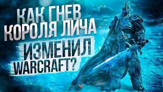 Как Гнев Короля Лича поменял World of WarCraft?