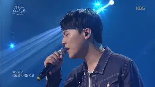 네이브로 - 어떻게 잘 지내 [유희열의 스케치북/Yu Huiyeol's Sketchbook] 20190322