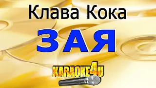 Клава Кока | Зая | Кавер минус