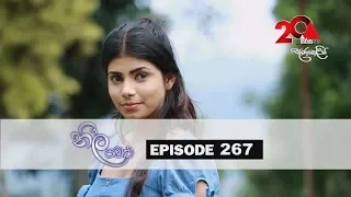Neela Pabalu | Episode 267 | 21st May 2019 | Sirasa TV