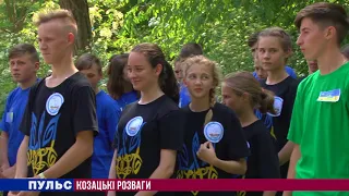 "Пульс": Козацькі розваги. Випуск від 17.05.2018