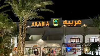 Arabia Azur Resort (Arabia Azur) Hurghada 2023 - Egypt TRIP 2023 - Ägypten 4K - الغردقة