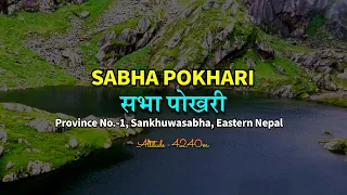 Sabha Pokhari Sankhuwasabha Full Documentary Video HD (सभापोखरी डकुमेन्ट्री)
