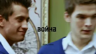 Максим Морозов & Андрей Авдеев / Девочка война