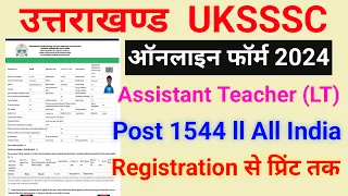 Uttarakhand LT Online Form 2024 Kaise Bhare ll UKSSSC Assistant Teacher LT Online Form 2024 Apply ll