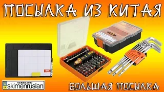 БОЛЬШАЯ ПОСЫЛКА ИЗ КИТАЯ Aliexpress