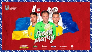 LIVE після матчу. УКРАЇНА - ФРАНЦІЯ