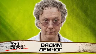 Вадим Демчог про "Фрэнки-шоу", сериал "Интерны", и театр "Арлекиниада"