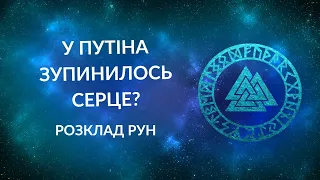 ⚡️У Путіна зупинка серця? Як смерть диктатора позначиться на війні в Україні?