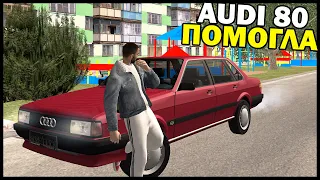 AUDI 80 ПУТЬ К УСПЕХУ! Машина ПОМОГЛА! - Namalsk RolePlay