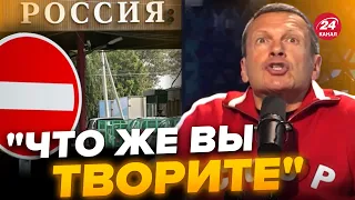 🔥На Росії ПОТУЖНО ПІДГОРАЄ через рішення ЄС / Це треба чути