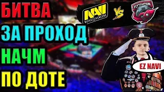 🔴НАВИ НЕ ОЖИДАЛИ ТАКОГО УВИДЕТЬ /NAVI-FLYTOMOON/  ЛУЧШИЕ МОМЕНТЫ / WESG / NAVI-FTM