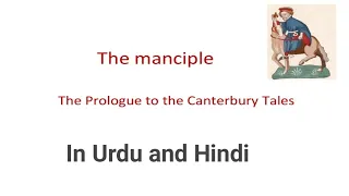 The Mancible | Prologue to the canterbury tales in Urdu and Hindi made easy | English Literature