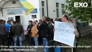 У Кобеляках мітингували «За» та «Проти» «Бєлгранкорму»