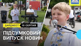 8-річний хлопчик співає для допомоги ЗСУ та будівництво майданчиків для вантажівок | 10.08.2022