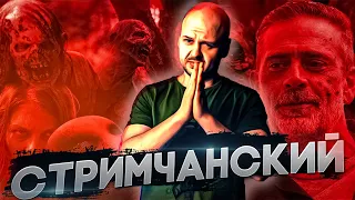 ХУДШАЯ В ИСТОРИИ СЕРИЯ / БХМ 15 серия /Обсуждаем / Zhuravkoff Стрим