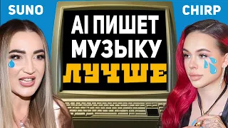 Новая бесплатная нейросеть пишет музыку лучше Инстасамки!