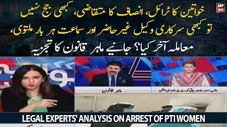 Legal Experts' analysis on arrest of PTI women