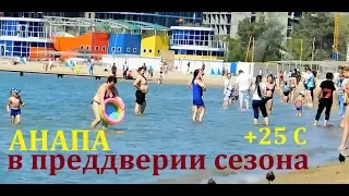 Анапа ждёт гостей