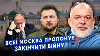 💣ШЕЙТЕЛЬМАН: Неймовірно! Кремль ПРОПОНУЄ ПЕРЕГОВОРИ. Зеленський ВІДПОВІВ? Сюрприз від США@sheitelman