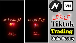 Node video Editing|Rain drop Glowing Urdu Poetry video Editing|How to make glowing text in Node VsVN