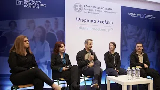 Τοποθέτηση του Πρωθυπουργού Κυριάκου Μητσοτάκη για το νέο Ψηφιακό Σχολείο