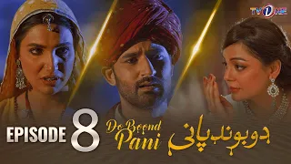 Do Boond Paani | Episode 8 | Saud Kazmi | Amna Ilyas | Meera | 07 June 2024 |  TV One #doboondpani