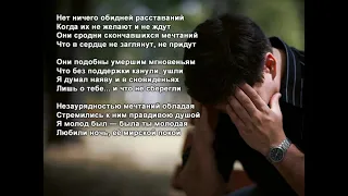 Стихи Черкашин Дмитрий - Расставания