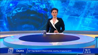 Выпуск новостей 18:00 от 21.02.2018