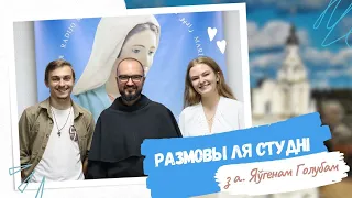 Размовы ля студні. Як студэнту не страціць веру?