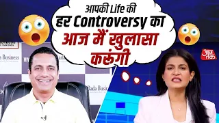 Anjana Om Kashyap ने पूछे मेरी ज़िन्दगी की Controversy से जुड़े सवाल | AajTak | Dr Vivek Bindra News