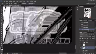 How to Clean Manga Pages (Remove Watermark) in Photoshop
