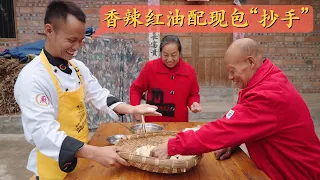 Chef shares: how to make "Spicy Red Chilli Oil", it's perfect come with hand make Wonton