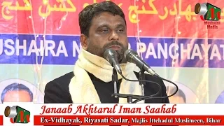 Akhtarul Iman Saahab SPEECH, Bahadurganj Kishanganj Mushaira 2016, Mushaira Media