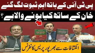 Khan Ka Sath Kia Honay Wala Hai? Kis Ny PTI Ko Haraya? |Big Revelations| Latest News|Pakistan News