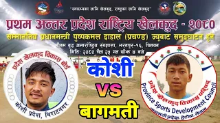 koshi vs bagmati | volleyball live | chitwan bharatpur