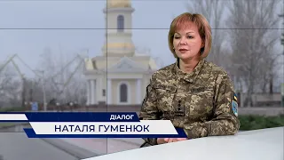 🗣 Наталя ГУМЕНЮК / Про роботу ЗСУ, плани рф, МИКОЛАЇВ, ОЧАКІВ, ХЕРСОН на мапі війни, роботу з медіа