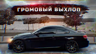 Тюнинг ВЫХЛОПА на САМУЮ сочную BMW e92 Coupe💦 + насадки #akrapovic