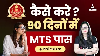 How to Crack SSC MTS 2023 in 3 Months | SSC MTS Preparation 2023