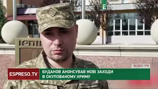 🔥Буданов анонсував ПРОБЛЕМИ для РОСІЯН у Криму