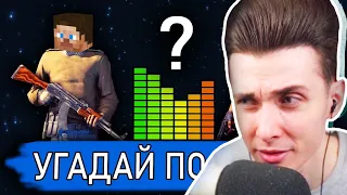 ХЕСУС УГАДЫВАЕТ ИГРУ ПО МУЗЫКЕ