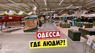 💥 Шопинг в ПУСТОМ ЭПИЦЕНТРЕ 💥 Одесса 2024 ГДЕ ЛЮДИ!?