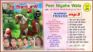 Peer Nigahe Wala (Vol 26) पीर निगाहे वाला | FULL AUDIO SONGS | EKJOT Films | Latest Album 2020